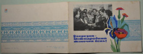 Інше Другое ^/--/^ СССР Открытка С 8 Марта 1964 Двойная ^_^^^ СРСР Від 8 Березня 1964 Подвійна - фото фото фото