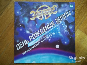 Платівки Пластинки ^/--/^ Земляне-День Рождения Земли  (3)-NM+, Мелодия ^_^^^ Земляни-День народження Землі (3)-NM+, Мелодія - фото фото фото