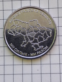 Пам'ятні і ювілейні Памятные и юбилейные ^/--/^ 10 гривень 2026. Кіровоградська область ^_^^^ 10 гривен 2026. Кировоградская область - фото фото фото
