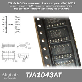 Порти, роз'єми Порты, разъемы ^/--/^ TJA /--/ 1043 /--/ AT  (CAN трансивер, A - second generation) SOIC­8 высокоскоростной КАН-трансивер с режимами ожидания и сна High-Speed CAN Transceiver with Standby and Sleep Mode ^_^^^ TJA /--/ 1043 /--/ AT (CAN трансивер, A - second generation) SOIC-8 високошвидкісний КАН-трансивер з режимами очікування і сну High-Speed CAN Transceiver with Standby and Sleep Mode - фото фото фото