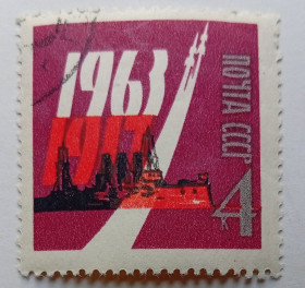 СРСР - СССР - ^/--/^ СССР 1963 46 лет Великой Октябрьской революции, гашеная (IV) ^_^^^ СРСР 1963 46 років Великої Жовтневої революції, гашена (IV) - фото фото фото