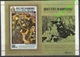 Ємен Йемен ^/--/^ Южная Аравия Штат Куаити 1967 живопись Ренуар бл. ^_^^^ Південна Аравія Штат Куаїті 1967 живопис Ренуар бл. - фото фото фото