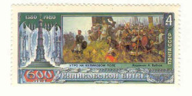 СРСР - СССР - ^/--/^ СССР  1980  марки 600 лет Куликовской битве  ном. 4 коп. негашеная ^_^^^ СРСР 1980 марки 600 років Куликовській битві ном. 4 коп. негашена - фото фото фото
