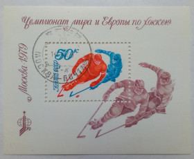 СРСР - СССР - ^/--/^ СССР 1979 Чемпионат мира и Европы по хоккею, блок, гашеный ^_^^^ СРСР 1979 Чемпіонат світу і Європи з хокею, блок, гашений - фото фото фото