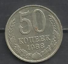 - - ^/--/^ СССР 1988 монета 50 коп. ^_^^^ СРСР 1988 монета 50 коп. - фото фото фото