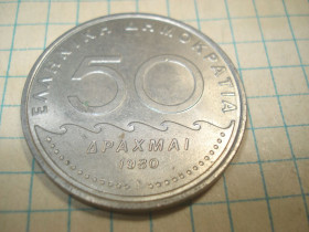 Греція Греция ^/--/^ 50 /--/ драхиаі 1980 Геція ^_^^^ 50 /--/ драхиаи 1980 Геция - фото фото фото