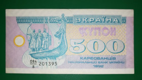 Загальнодержавні випуски Общегосударственные выпуски ^/--/^ Ukraine 500 карбованцев купон 1993 серия 8 с пробелом ^_^^^ Ukraine 500 карбованців купон 1993 серія 8 з пробілом - фото фото фото