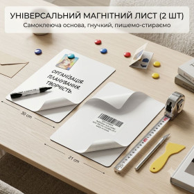 Інші канцелярські товари Другие канцтовары ^/--/^ Гнучкі білі магнітно-маркерні листи  (2 шт.) із самоклеючою основою та шпателем у комплекті. ^_^^^ Гибкие белые магнитно-маркерные листы (2 шт.) с самоклеющей основой и шпателем в комплекте. - фото фото фото