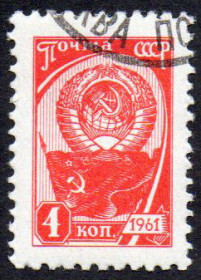 СРСР - СССР - ^/--/^ СРСР 1961 - Стандарт  (Г) ^_^^^ СРСР 1961 — Стандарт (Г) - фото фото фото
