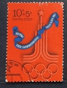 Спорт Спорт ^/--/^ СССР 1976 г - XXII летние Олимпийские игры, Москва,  гаш ^_^^^ СРСР 1976 р - XXII літні Олімпійські ігри, Москва, гаш - фото фото фото