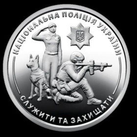 Пам'ятні і ювілейні Памятные и юбилейные ^/--/^ &amp;quot;Національна поліція України&amp;quot; / 10 грн. 2025 р ^_^^^ &amp;quot;Национальная полиция Украины&amp;quot; / 10 грн. 2025 г. - фото фото фото