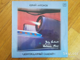 Платівки Пластинки ^/--/^ Юрий Антонов-Долгожданный самолет  (лам. конв.)  (6)-Ex.+-Мелодия ^_^^^ Юрій Антонов-Довгоочікуваний літак (лам. конв.) (6)-Ex.+-Мелодія - фото фото фото
