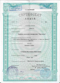 Акції, облігації, лотереї Акции, облигации, лотереи ^/--/^ Акция. Овруч 2003 Овручанка 30 копеек. Бланк НБУ ^_^^^ Акція. Овруч 2003 Овручанка 30 копійок. Бланк НБУ - фото фото фото