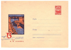 Тематичні колекції Тематические коллекции ^/--/^ Флот . СССР 1965  ХМК - 2 /--/ а скана - Волго-Балтийский водный путь - ^_^^^ СРСР 1965 ХМК - 2 /--/ а скана - Волго-Балтійський водний шлях - - фото фото фото