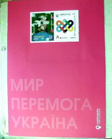 Після  року После  года ^/--/^ Буклет з марками, КПД зі спецпогашенням та картка &amp;quot; EUROPA Мир - найвища цінність людства &amp;quot; ** ^_^^^ Буклет с марками, КПД со спецгашением и карточка &amp;quot; EUROPA Мир - наивысшая ценность человечества &amp;quot; ** - фото фото фото