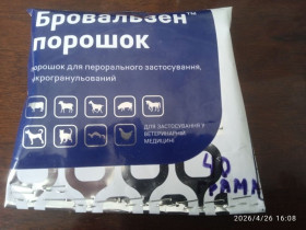 Інші товари для тварин Другие товары для животных ^/--/^ Бровальзен    (порошок против паразитов    (остатки 40 грамм) ^_^^^ Бровальзен (порошок проти паразитів (залишки 40 грам) - фото фото фото