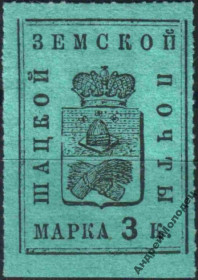 Інше Другое ^/--/^ Земство. Шацк. 1895-1904. 3 коп. ^_^^^ Земство. Шацьк. 1895-1904. 3 коп. - фото фото фото