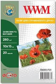 Фотопапір Фотобумага ^/--/^ Фотопапір WWM шовковисто-матовий 260 /--/ гм кв, 10 /--/ см x 15 /--/ см, 20 /--/ л  (SM /--/ 260.F /--/ 20) ^_^^^ Фотобумага WWM шелковисто-матовый 260 /--/ гм кв, 10 /--/ см x 15 /--/ см, 20 /--/ л (SM /--/ 260.F /--/ 20) - фото фото фото