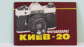 Інше Другое ^/--/^ Продам Паспорт для фотоаппарата КИЕВ-20.Новый !!! ^_^^^ Продам Паспорт для фотоапарату КИЇВ-20.Новий!!! - фото фото фото