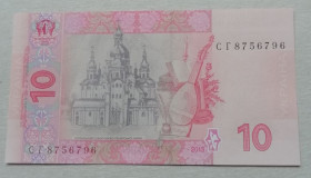 Загальнодержавні випуски Общегосударственные выпуски ^/--/^ Украина 10 гривен 2013 Соркин   Серия СГ ^_^^^ Україна 10 гривень 2013 Соркін Серія СГ - фото фото фото