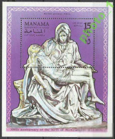 ОАЕ ОАЭ ^/--/^ Манама 1970 Скульптура Микеланджело Пьета бл.А ^_^^^ Манама 1970 Скульптура Мікеланджело П'єта бл.А - фото фото фото