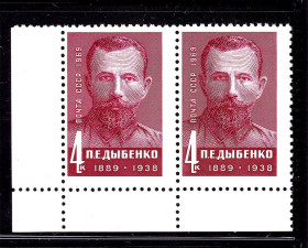 СРСР - СССР - ^/--/^ СССР 1969 г MNH -  ДЫБЕНКО ^_^^^ СРСР 1969 р MNH - Дибенко - фото фото фото