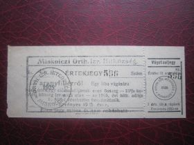 Угорщина Венгрия ^/--/^ ДЕНЬГИ ЕВРЕЙСКОЙ ОБЩИНЫ  В Г. МИШКОЛЬЦ  1925 /--/ Г. ВЕНГРИЯ ^_^^^ ГРОШІ ЄВРЕЙСЬКОЇ ОБЩИНИ У М. Мішкільця 1925 Венегрія - фото фото фото