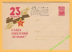 СРСР СССР ^/--/^ АРМИЯ 1963 СССР ХМК 7.1 СГ 23 февраля Худ.КУТИЛОВ ^_^^^ АРМІЯ 1963 СРСР ХМК 7.1 СГ 23 лютого Худ.КУТИЛОВ - фото фото фото