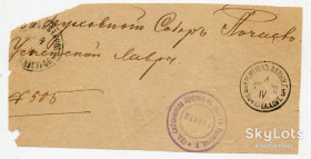 Україна Украина ^/--/^ Печатки Луцьк, Кременець 1920 р. ^_^^^ Печать Луцк, Кременец 1920 г. - фото фото фото