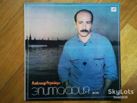 Платівки Пластинки ^/--/^ Александр Розенбаум-Эпитафия  (2)-Ex.+, Мелодия ^_^^^ Олександр Розенбаум-Епітафія (2)-Ex.+, Мелодія - фото фото фото