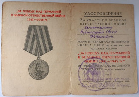 Документи до нагород СРСР Документы к наградам СССР ^/--/^ Удостоверение к медали &amp;quot;За победу над Германией&amp;quot; ^_^^^ Посвідчення до медалі &amp;quot; За перемогу над Німеччиною &amp;quot; - фото фото фото