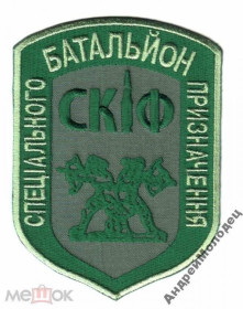 Інше Другое ^/--/^ Шеврон. Украина. МВД. Спецназ Скиф. АТО. Донбасс. yuri ^_^^^ Шеврон. Україна. МВС. Спецназ Скіф. АТО. Донбас. yuri - фото фото фото