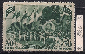 СРСР - СССР - ^/--/^ СССР **, 1946 г., распродажа коллекции, Всесоюзный парад физкультурников в Москве ^_^^^ СРСР, 1946 р., розпродаж колекції, Всесоюзний парад фізкультурників в Москві - фото фото фото