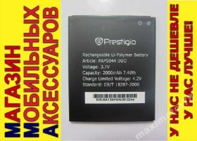 Акумулятори Аккумуляторы ^/--/^ ОРИГИНАЛ АККУМУЛЯТОР БАТАРЕЯ PRESTIGIO PAP 5044 ^_^^^ ОРИГІНАЛ АККУМУЛЯТОР БАТАРЕЯ PRESTIGIO PAP 5044 - фото фото фото