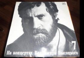 Платівки Пластинки ^/--/^ Владимир Высоцкий ‎ №7 Большой каретный ^_^^^ Володимир Висоцький No /--/ 7 Великий каретний - фото фото фото