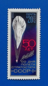 Транспорт Транспорт ^/--/^ СССР 1983 г - 50-летие полета стратостата &amp;apos;&amp;apos; СССР-1&amp;apos;&amp;apos; ^_^^^ СРСР 1983 р - 50-річчя польоту стратостата &amp;apos; &amp;apos; СРСР-1 &amp;apos;; - фото фото фото