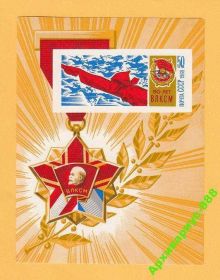 СРСР - СССР - ^/--/^ СССР 1968 Комсомол История Награды Лошади БЛОК** ^_^^^ СРСР 1968 Комсомол Історія Нагороди Лошаді БЛОК - фото фото фото