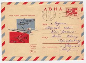 Тематичні колекції Тематические коллекции ^/--/^ Авиация . СССР 1969  г  -  ХМК - АВИА ^_^^^ Авіація . СРСР 1969 р - ХМК - АВІА - фото фото фото