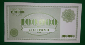 Копії Копии ^/--/^ Игровая банкнота Монополия 100000 100 тысяч ^_^^^ Ігрова банкнота Монополія 100000 100 тисяч - фото фото фото