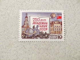 СРСР - СССР - ^/--/^ Поштова марка СРСР &amp;quot; 250 років Академії наук СРСР &amp;quot; 1974 рік ** ^_^^^ Почтовая марка СССР &amp;quot; 250 лет Академии наук СССР &amp;quot; 1974 год ** - фото фото фото
