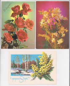 СРСР СССР ^/--/^ С ПРАЗДНИКОМ 8 МАРТА  3 ДМПК 1982, 1985, 1988 г.  КОСТЕНКО, КУРТЕНКО   ^_^^^ З ПРАЗДНИКОМ 8 МАРТА 3 ДМПК 1982, 1985, 1988 р. КОСТЕНКО, КУРТЕНКО - фото фото фото