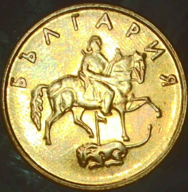Албанія Албания ^/--/^ Болгарія 5 стотинок, 2000 СОСТОЯНИЕ!!! UNC [2.97] ^_^^^ Болгария 5 стотинок, 2000 СОСТОЯНИЕ!!! UNC [2.97] - фото фото фото