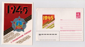 СРСР СССР ^/--/^ С ПРАЗДНИКОМ ПОБЕДЫ = сувенірний набір 1984 р. = КВАВАДЗЕ = чистий = тираж 150 тис. ^_^^^ С ПРАЗДНИКОМ ПОБЕДЫ = сувенирный набор 1984 г. = КВАВАДЗЕ = чистый = тираж 150 тыс. - фото фото фото