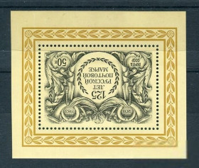 СРСР - СССР - ^/--/^ СССР  Лот  g-292 MNH ^_^^^ СРСР Лот g-292 MNH - фото фото фото