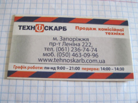 Календарі Календари ^/--/^ Календарик. Реклама. &amp;quot;Техноскарб&amp;quot; 2014 ^_^^^ Календарик. Реклама. &amp;quot; Техноскарб &amp;quot; 2014 - фото фото фото