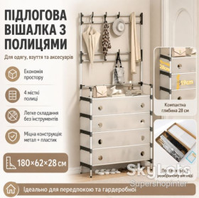Передпокої Прихожие ^/--/^ Напольная вешалка с полкой для обуви, 180 /--/ х /--/ 62 /--/ х /--/ 28 /--/ см, Dx /--/ 6205 /--/ b, Белая / Стойка для одежды / Вешалка для одежды ^_^^^ Підлогова вішалка з полком для взуття, 180 /--/ х /--/ 62 /--/ х /--/ 28 /--/ см, Dx /--/ 6205 /--/ b, Біла / Стійка для одягу / Вішалка для одягу - фото фото фото