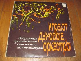 Платівки Пластинки ^/--/^ Играют духовые оркестры-2 LPs-Ex.-Мелодия ^_^^^ Грають духові оркестри-2 LPs-Ex. - фото фото фото