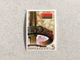 СРСР - СССР - ^/--/^ Поштова марка СССР &amp;quot; 40 років звільнення Білорусії від німецько-фашистських загарбників &amp;quot; 1984 рік** ^_^^^ Почтовая марка СССР &amp;quot; 40 лет освобождения Белоруссии от немецко-фашистских захватчиков &amp;quot; 1984 год** - фото фото фото