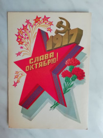 СРСР СССР ^/--/^ Слава Октябрю! Худ.Марков 1983 /--/ г. ^_^^^ Слава Жовтню! Худ.Марков 1983 /--/ р. - фото фото фото