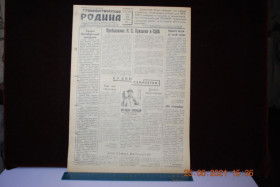 Періодичні видання Периодические издания ^/--/^ ГАЗЕТА СОЦИАЛИСТИЧЕСКАЯ РОДИНА 23 СЕНТЯБРЯ 1959 Г. ^_^^^ Газета соціалістична Батьківщина 23 вересня 1959 - фото фото фото